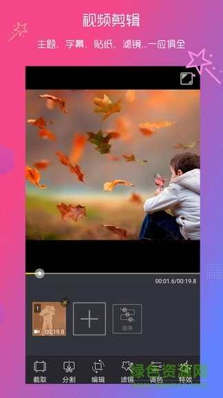 快编辑视频编辑