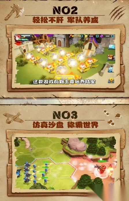 野蛮合体图3