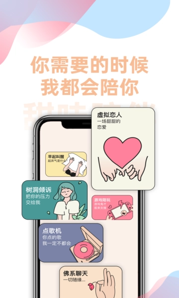 甜味陪伴专属口令版图2