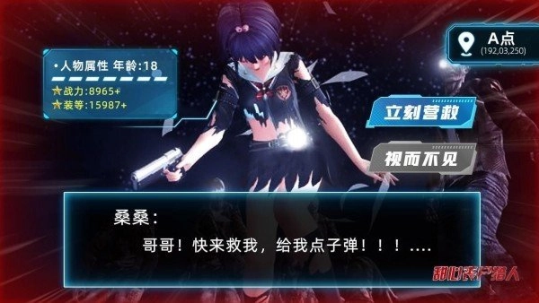 甜心丧尸猎人手游版图1