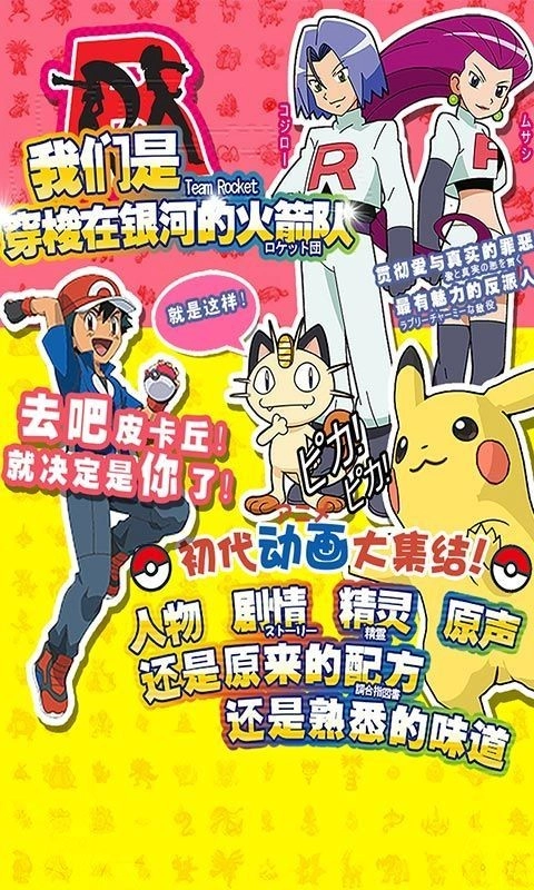 口袋萌宠起源最新版图4