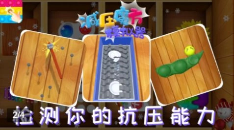 减压魔方模拟器手机版图1