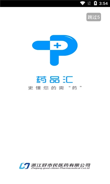 药品汇
