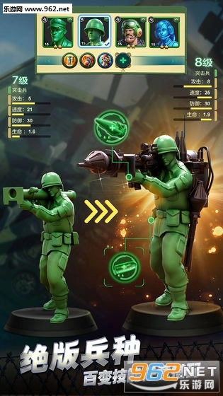 绿色玩具兵团游戏图4