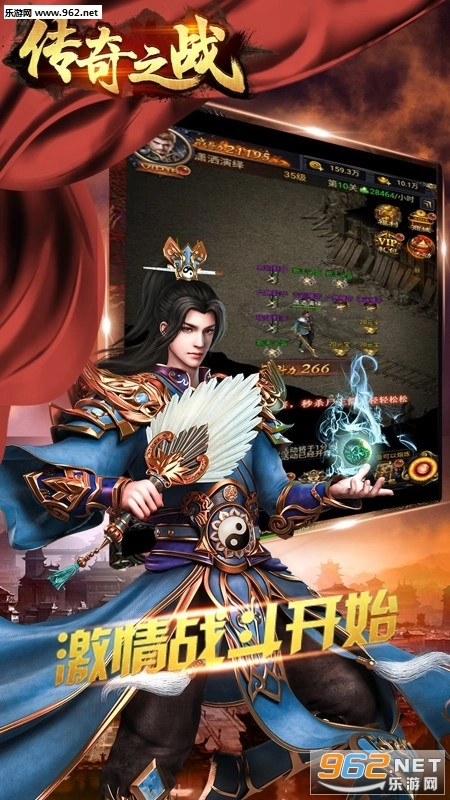 传奇之战BT版图4