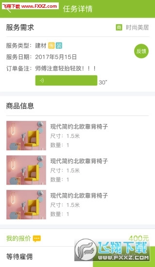 修达达安卓免费版图3