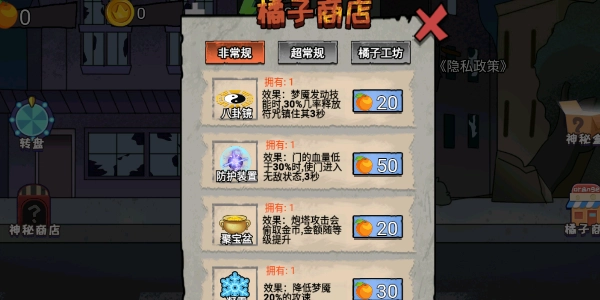 躺平派对