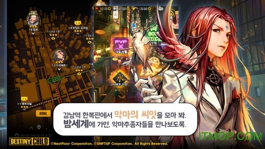 韩国天命之子(destinychild)免费版图1
