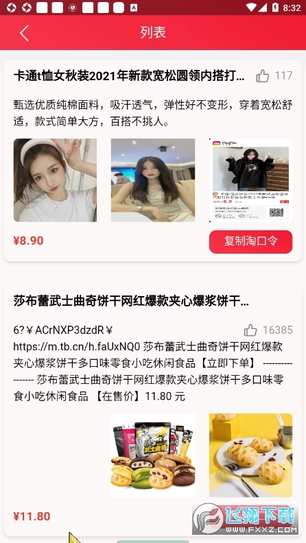 三郎优选图1