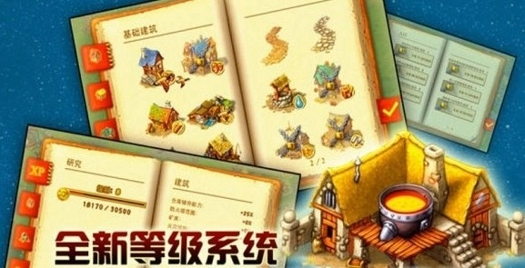 家园7新世界本最新免费版图1