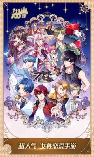 梦王子游戏官方版图2