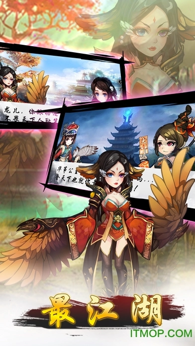 最江湖免费版图2
