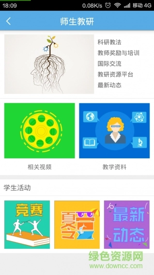 天仁英语图1