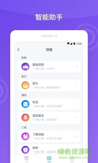 八戒机器人