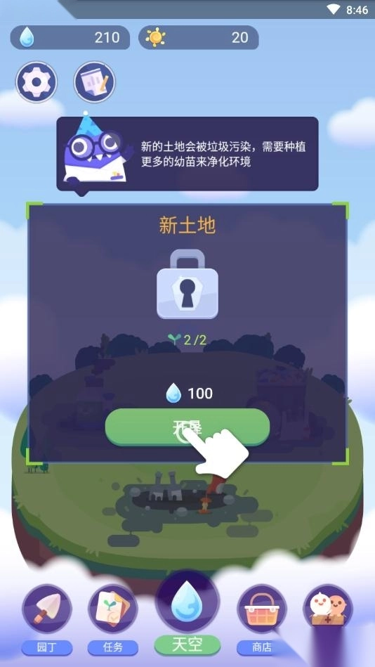 专注植物