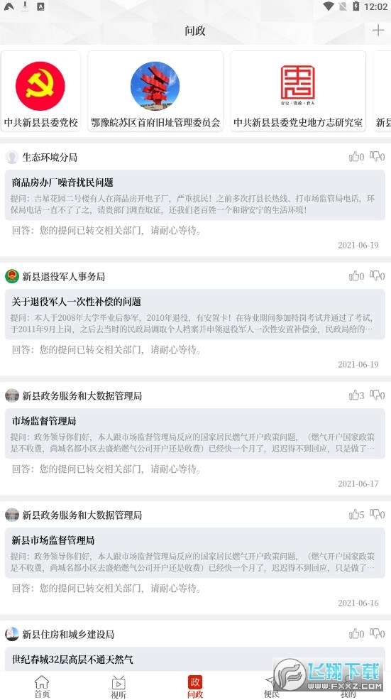 云上新乡县图1