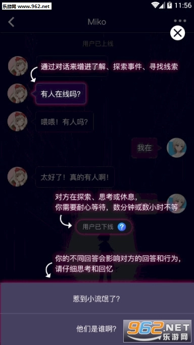 异次元短信安卓版图4