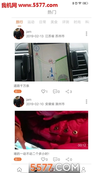 微看客软件截图2