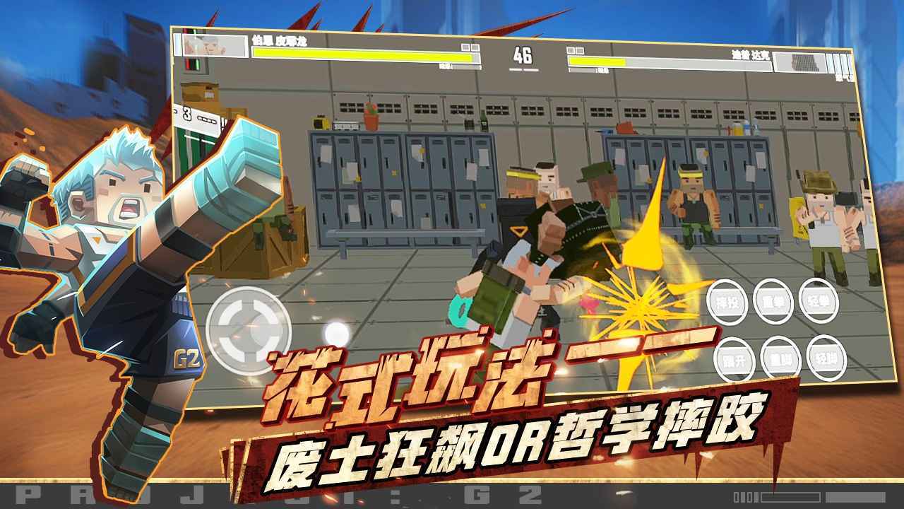 基因特工图1