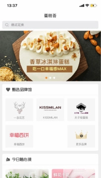 优品云惠安卓版图3