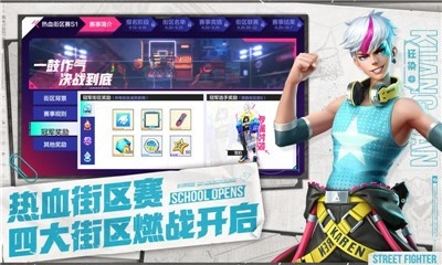 热血街篮游戏完整版图2