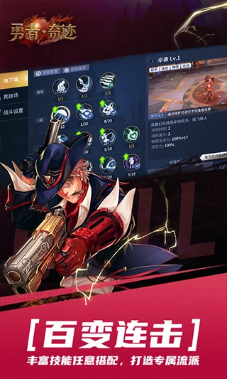 勇者奇迹最新版图1