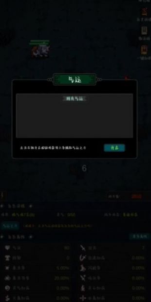 勇者生活传奇手机正版图1