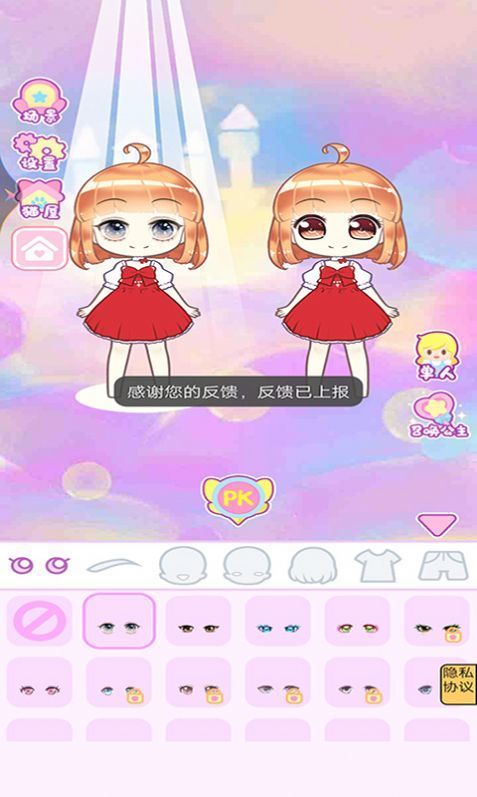 时光公主换装游戏最新版图2