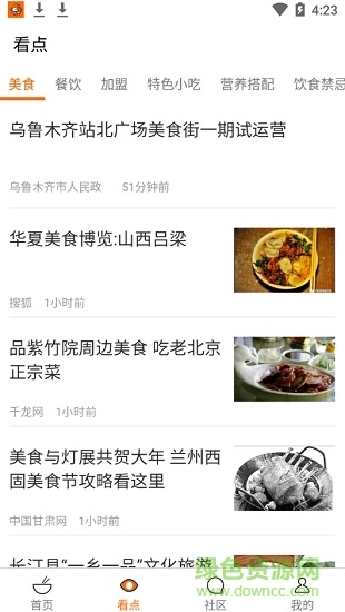 伊川餐饮平台图3