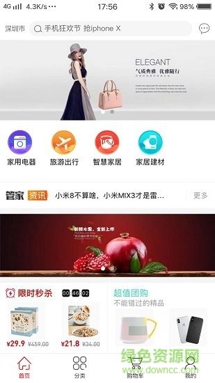 白金管家