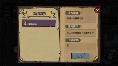 平凡大冒险官方最新版图1