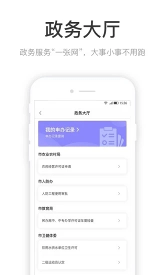 咱的驻马店核酸预约检测(健康驻马店)安卓官方版图3