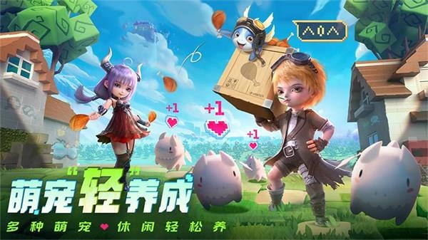 光明冒险游戏纯净版(3)