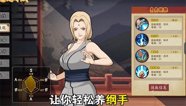 木叶火影疾风传安卓版图1