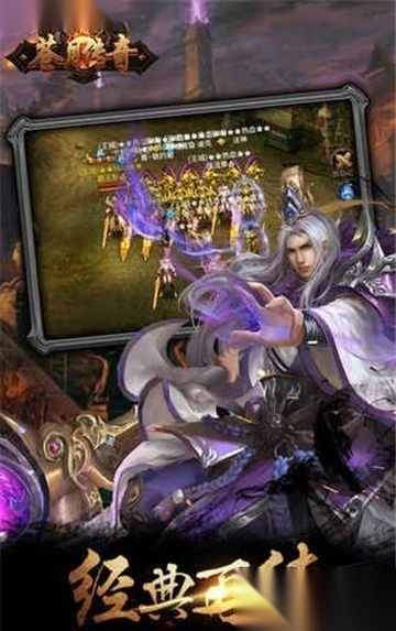 苍月BT版图3