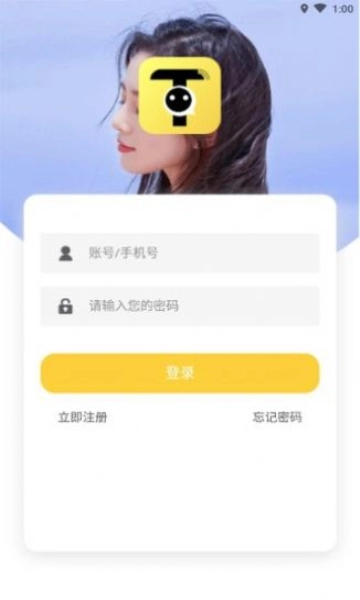 图图交友手机版图2