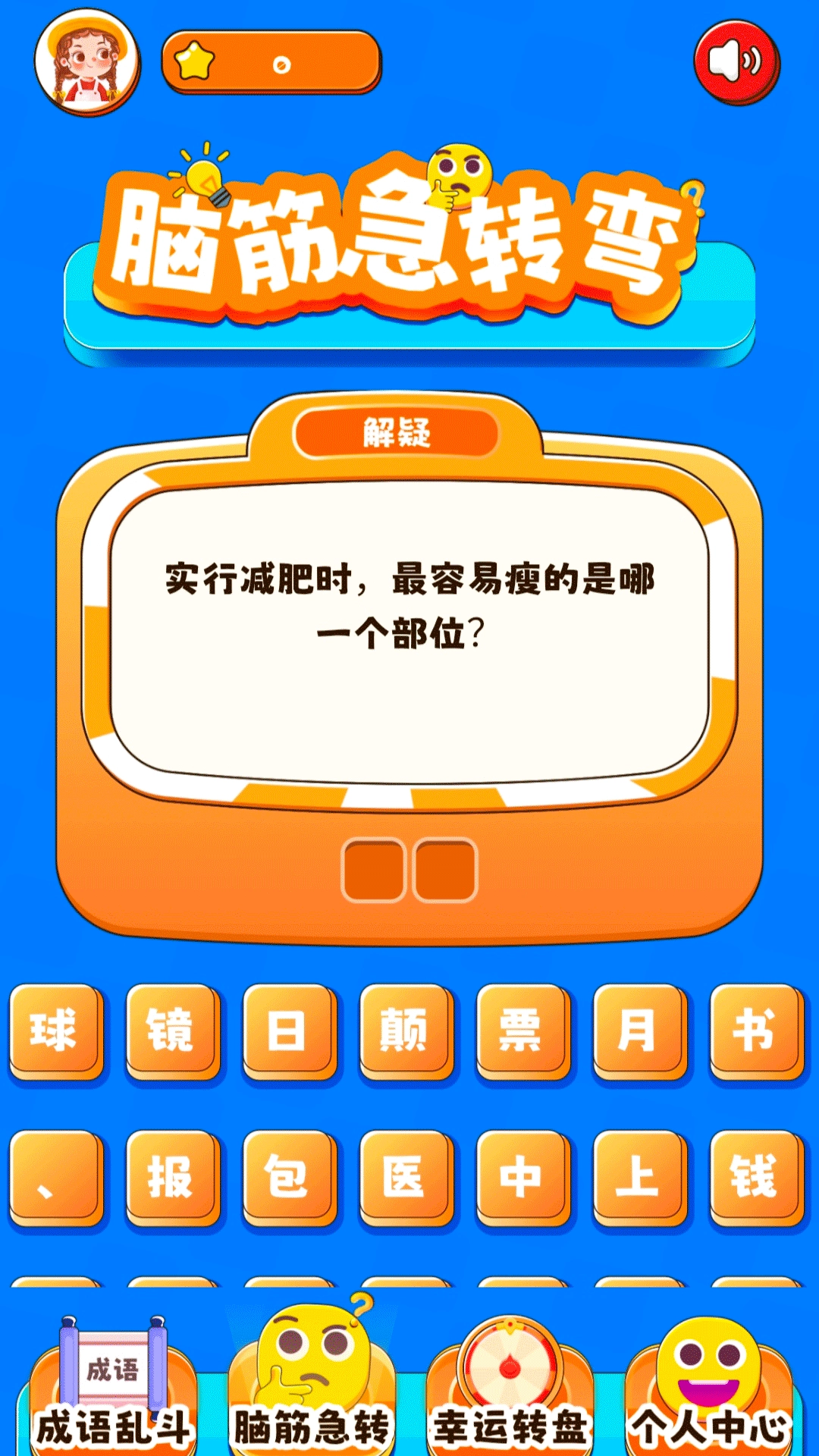 星空梦境大挑战红包版