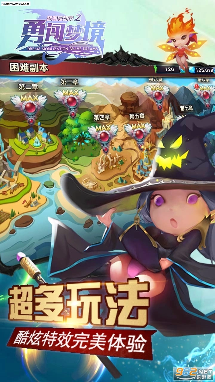 梦想总动员之勇闯梦境最新版