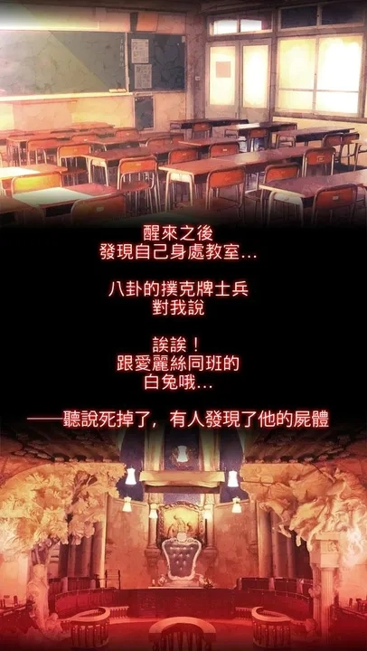 爱丽丝的精神审判官方最新版图3