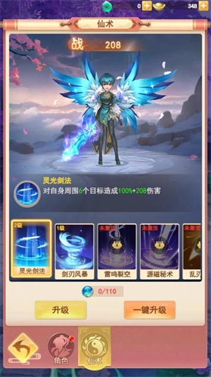 天地豪侠手游无广告版图2