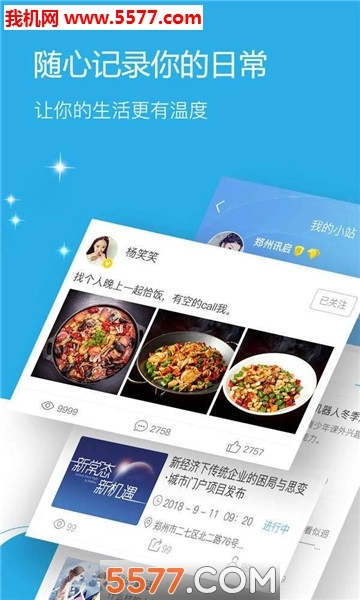 聚惠活动安卓版图4