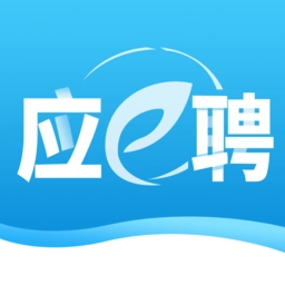 应e聘免费版