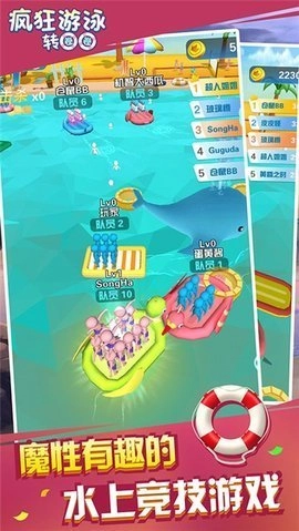 疯狂游泳转圈圈游戏纯净版图2