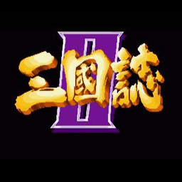 街机三国志最新版