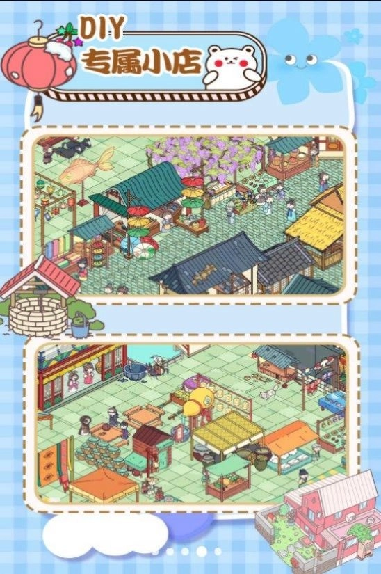 拖拖小镇模拟器直装版图3