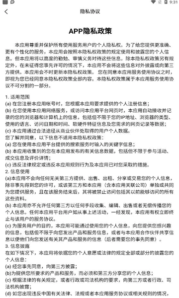 智能云店官方版图2