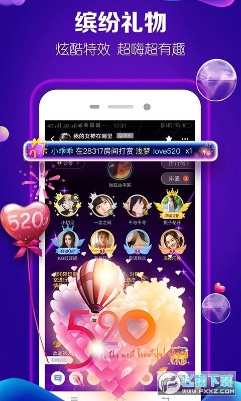 淘淘陪玩最新版图3