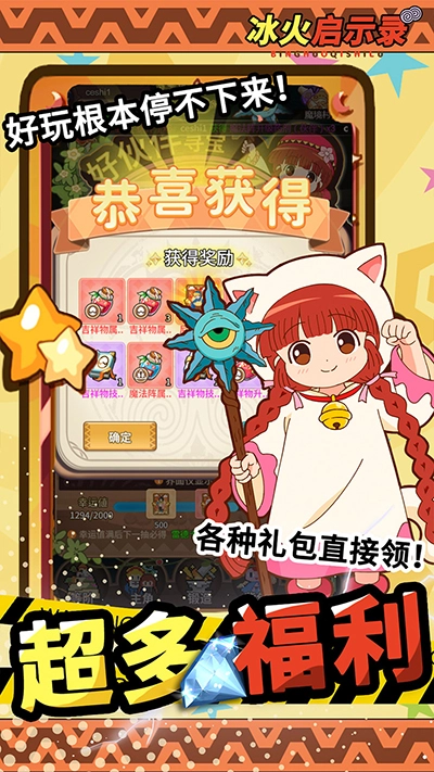 冰火启示录免费原版-图2