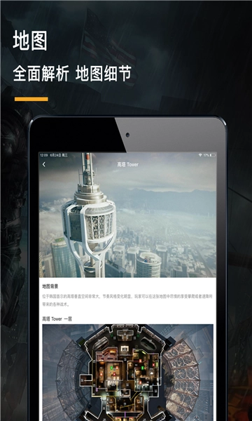 r6堂(彩虹六号堂)官方最新版图2