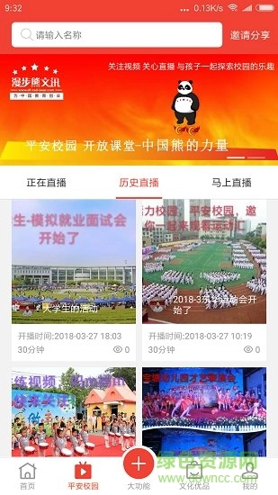 漫步熊文讯手机版